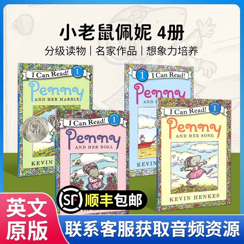 1阶一级分级读物4-10岁幼儿绘本