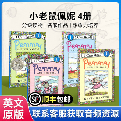 1阶一级分级读物4-10岁幼儿绘本