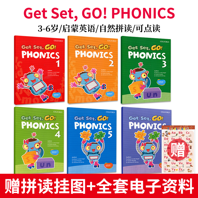 【麦凯思图书】 原版进口 get set go Phonics1级别 牛