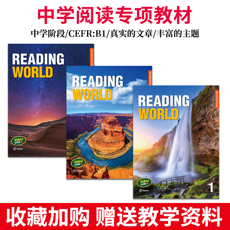 readingworld阅读专项