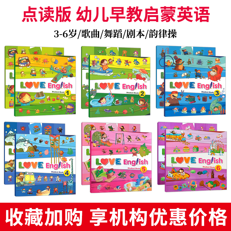 【麦凯思图书】原版进口love english1 2 3 5 6级别爱英语小班上册21世纪棒棒3-6岁儿童启蒙书籍培训机构幼儿综合教材台湾幼儿园