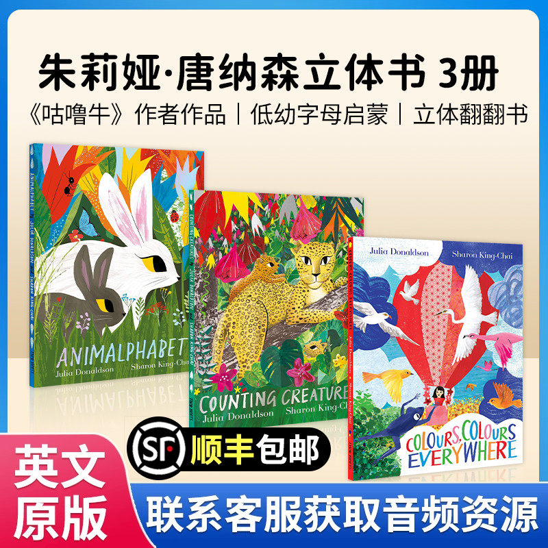 原版进口朱莉娅·唐纳森立体书3册《咕噜牛》作者作品Pan Macmillan出版Colours, Colours Everywhere低幼字母启蒙立体翻翻书