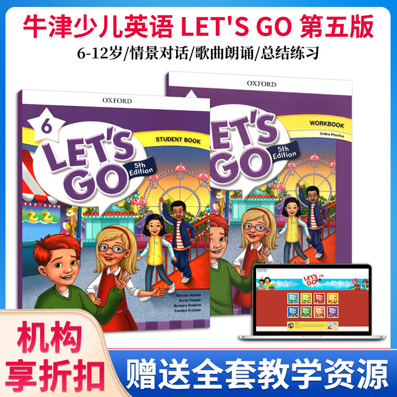 麦凯思第五版let'sgo