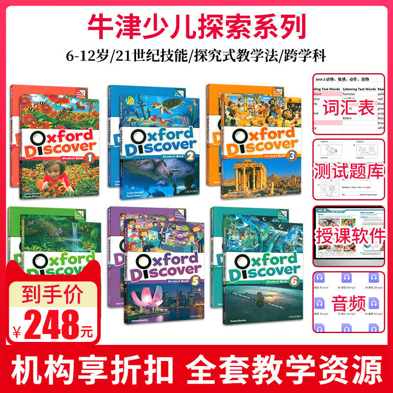 【麦凯思图书】原版进口oxford discover教材123456级牛津探索发现