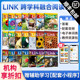 原版 link subject 8岁幼儿基础训练英语蓝思阅读理解启蒙培训教材分级课程早教跨学科精读听说读写 进口easy