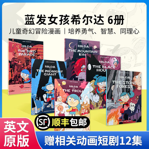 7-12岁英文原版桥梁图画小说