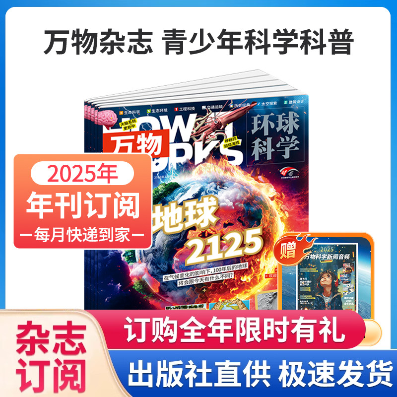 精彩图解培养工程思维创造思维