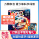 25年全年12期 包邮 12月8 How 万物杂志2025年1 15岁中小学生青少年儿童杂志中文版 works好奇号环球科学科普博物百科期刊订阅