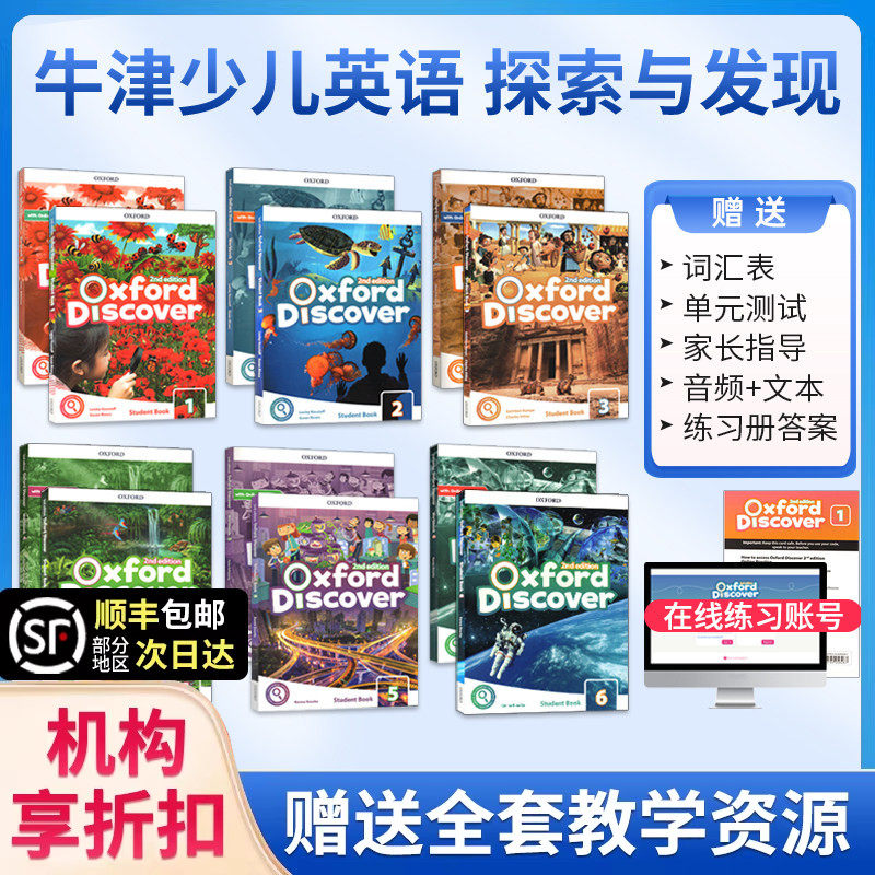原版进口新版牛津 Oxford Discover 1 2 3 4 5 6级别牛津少儿英语探索发现系列外国语学生科普系列ESL教材oxforddiscover