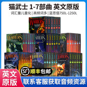 Prophecies 原版 Begin儿童冒险读物青少年奇幻励志小说英文课外阅读故事书 合集Warriors The 进口 猫武士一二三四五六部曲正版