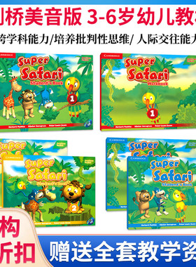 【麦凯思图书】原版进口剑桥出版社Super Safari一二三级别美音版学生套装3-6岁入门级英文早教书幼儿园启蒙英语教材小班幼儿书籍