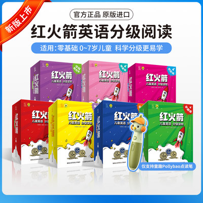 支持点读笔扫码听音频课外阅读