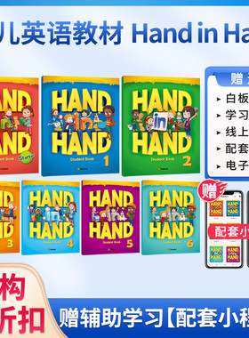 原版进口 efuture出版社少儿英语小学教材 Hand in Hand starter级学生套装 赠送电子音频白板软件在线练习学习APP