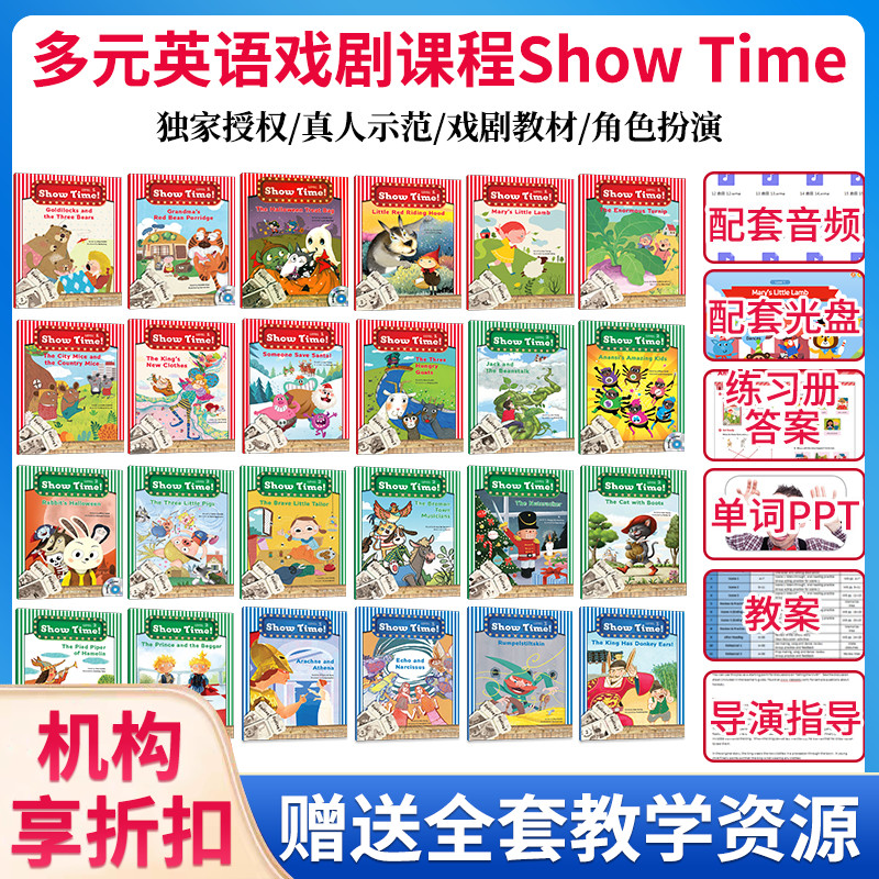 原版美国幼儿少儿英语show time亲子互动手偶剧showtime少儿