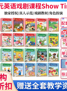 原版美国幼儿少儿英语show time亲子互动手偶剧showtime少儿小学英文英语儿童戏剧剧本课件教学表演舞台剧教学课件
