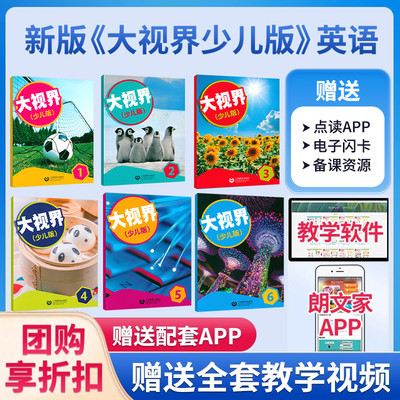 bigenglish国内版朗文大世界