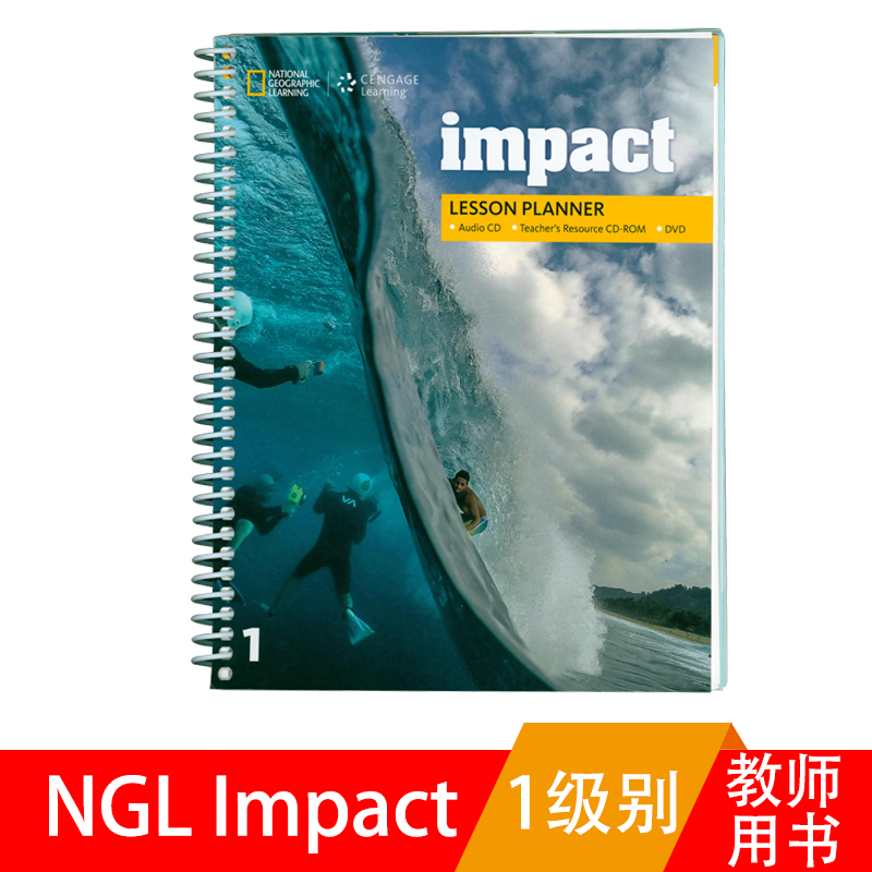 麦凯思美国国家地理中学英语教材