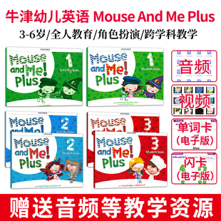 级别学生套装 mouse and 牛津幼儿英语教材书籍 plus 原版 课本练习册幼儿园小班幼儿启蒙英语教材 进口