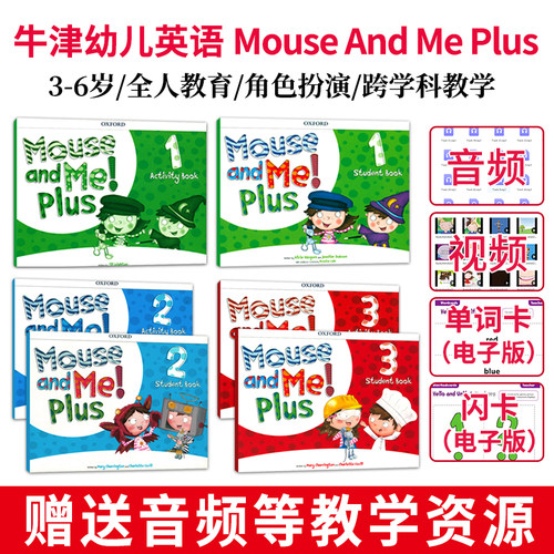 原版进口牛津幼儿英语教材