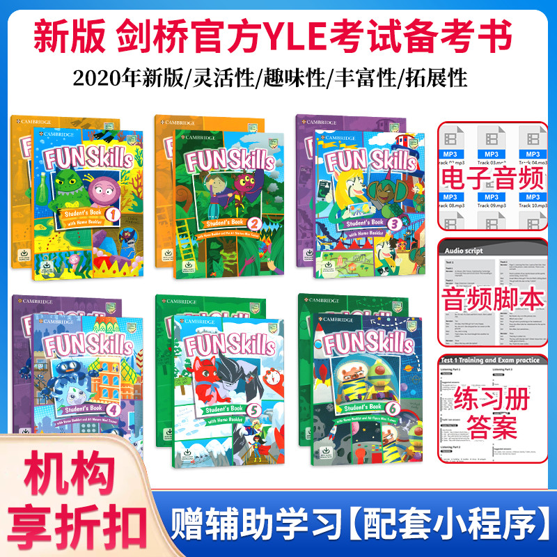 原版进口新版Fun Skills1-6级少儿英语真题集YLE等级考试一二