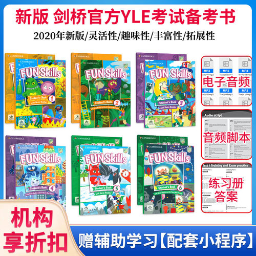 原版进口真题集YLE等级考试