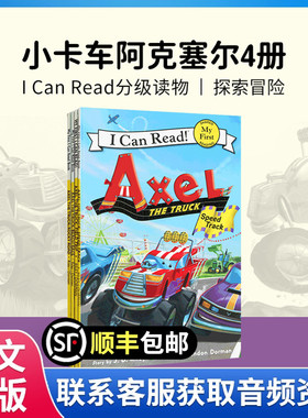英文原版进口小卡车阿克塞尔4册绘本Axel the Truck系列 i can read my first初阶分级读物启蒙童书蓝思值310L-370L