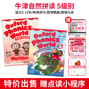 World 牛津少儿英语自然拼读发音规则表教材opw 原版 ROM 含CD 5级别 Phonics Oxford 进口 麦凯思图书