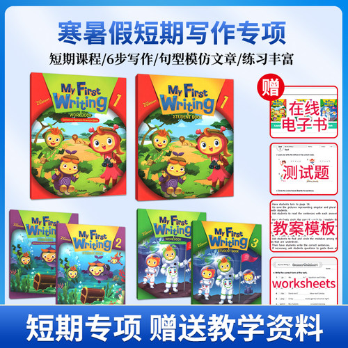 原版进口小学英语写作