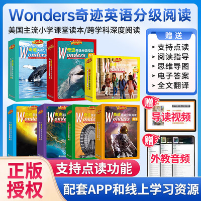 【正版保障】新东方Wonders奇迹英语分级阅读GK-G6幼儿园小学一到六年级初中8000词汇量阅读绘本提升写作ketpet雅思托福考试