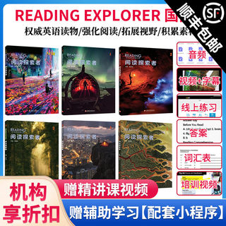 原版进口正版美国国家地理英语阅读教材Reading Explorer Foundations 1 2 3 4 5级别学生书美国国家地理出版社RE国内版阅读探索者