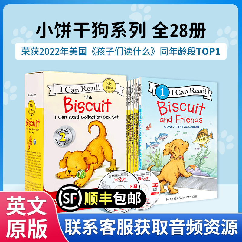 进口小饼干狗儿童启蒙故事书28册
