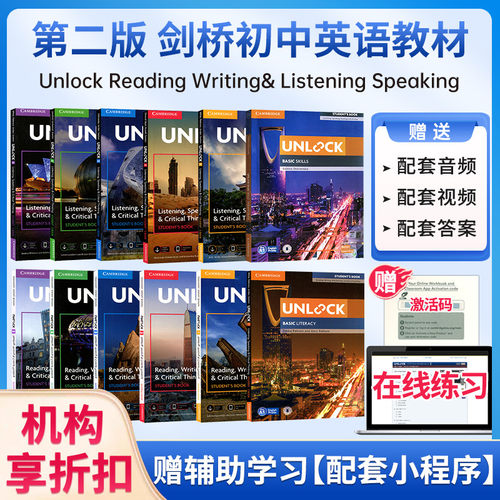 原版进口剑桥听说读写英语教材