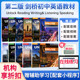 进口剑桥初中英语教材Unlock Reading Writing& 原版 Listening Speaking听说读写听力口语阅读写作学生英语教材