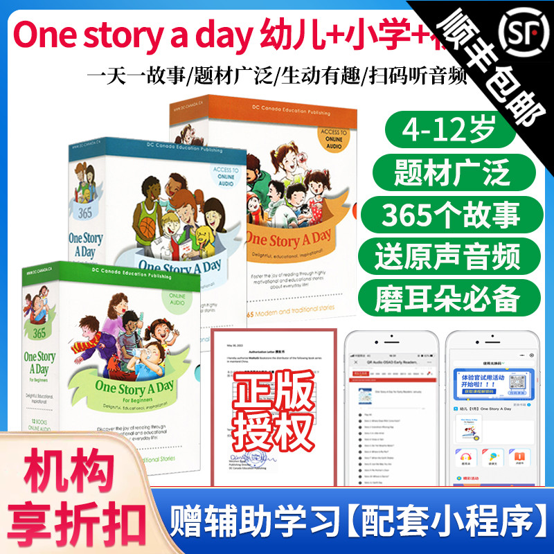 one story a day 365个幼儿英文故事会for beginners每天睡前一个幼少儿英语启蒙磨耳朵故事英语绘本低年龄读物onestoryaday幼儿版 书籍/杂志/报纸 儿童读物原版书 原图主图