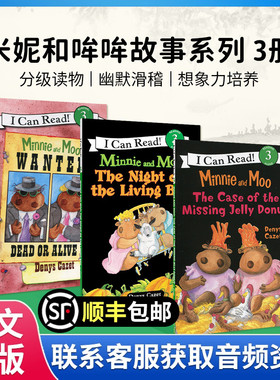英文原版进口米妮和哞哞故事系列3册合集Minnie and Moo分级阅读读物绘本 I Can Read level 3 Harper Collins出版4-8岁儿童故事书