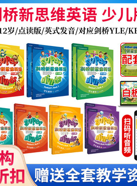 原版进口剑桥新思维英语少儿版super minds starter/1/2/3/4/5/6级学生书练习册+光盘外国语小学英文教材新思维英语国内点读版英音