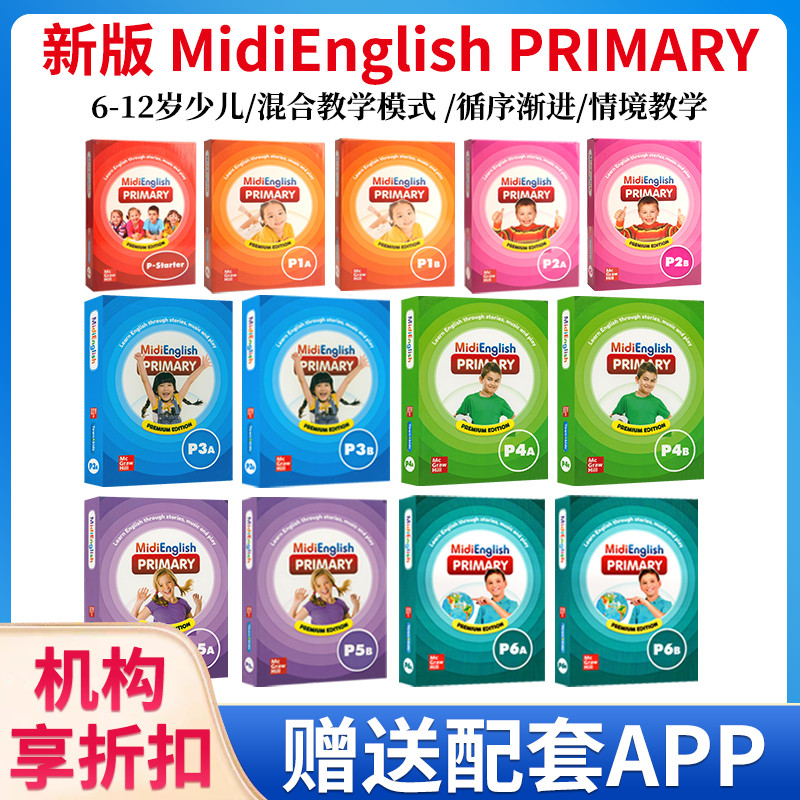 原版进口新版加强版MiDi english primary麦格劳希尔少儿版入门幼小衔接幼儿儿童学习小学英语启蒙教材米迪 书籍/杂志/报纸 儿童读物原版书 原图主图