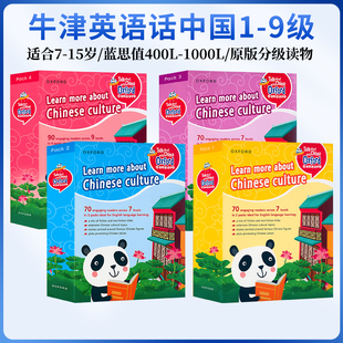 进口牛津英语话中国Talk Oxford牛津英语话中国阅读篇TAC分级阅读绘本9 about China 15岁青少儿小学初中英文绘本书 with 原版