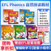 赠电子课件 12岁幼少儿英语 进口 原版 PHONICS EFL 5级英语发音规则 phonics自然拼读教材口语语音强化0基础英语