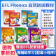 赠电子课件 12岁幼少儿英语 进口 原版 PHONICS EFL 5级英语发音规则 phonics自然拼读教材口语语音强化0基础英语