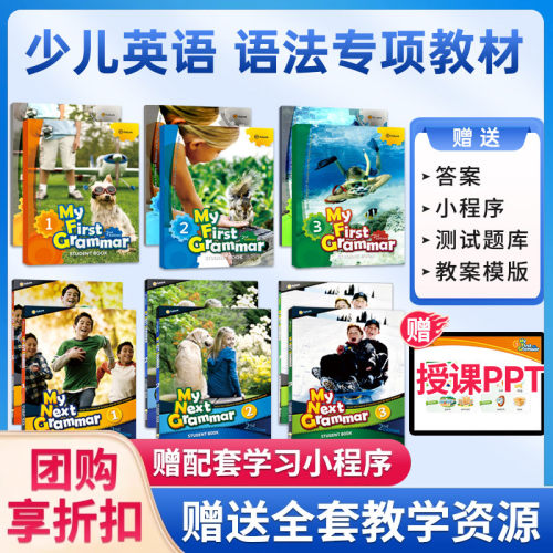 少儿英语初学语法教材