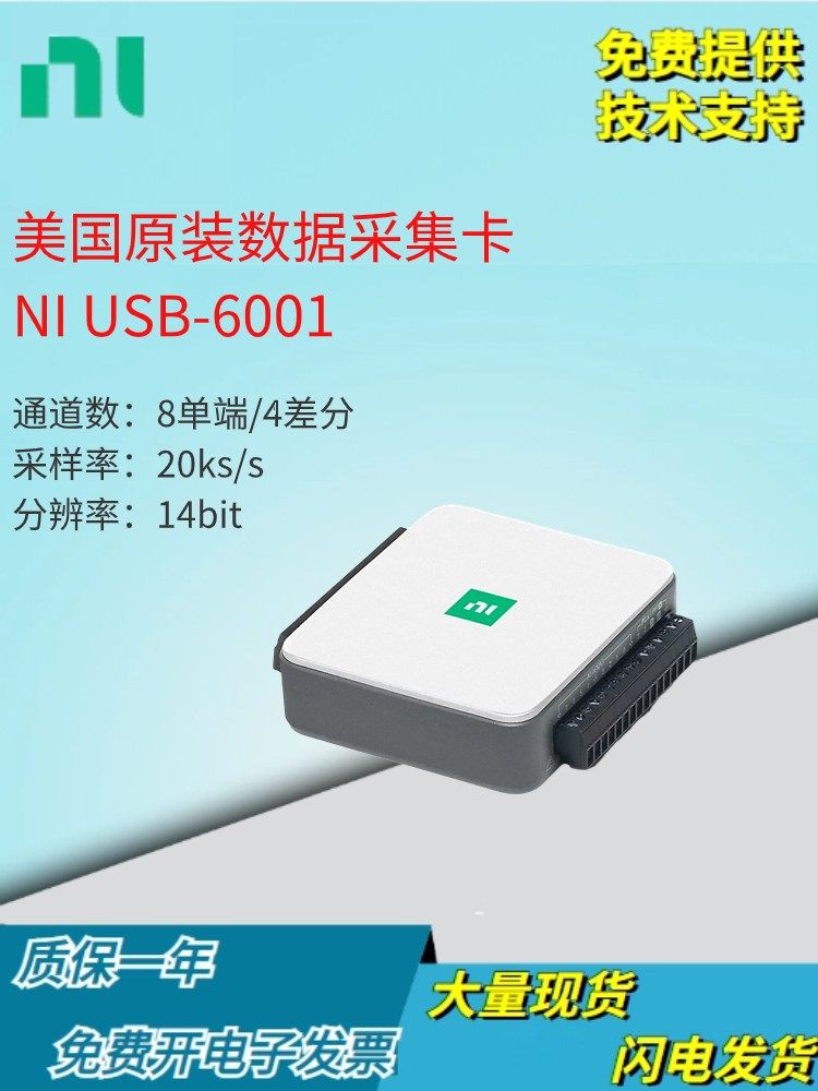 Новая стандартная оригинальная многофункциональная карта сбора данных USB-6001 spot 782604-01 от компании U.S. NI Изображение 1