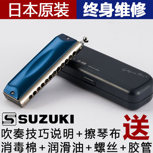 SUZUKI半音阶口琴适合爵士乐
