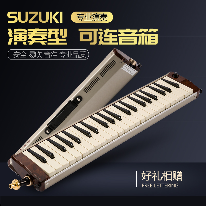 原裝專業演奏44鍵口風琴SUZUKI