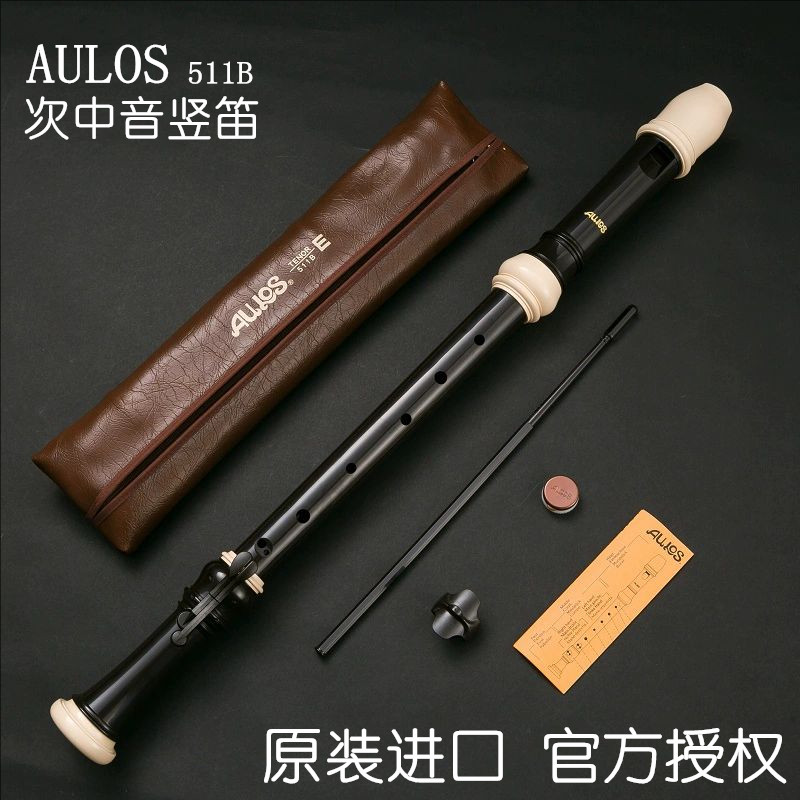 日本原装进口AULOS爱乐斯八8孔专业乐团推荐511英式次中音竖笛