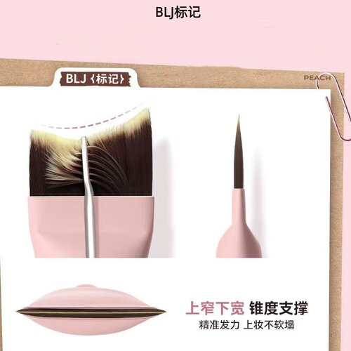 BLJ标记月牙粉底刷无痕不吃粉