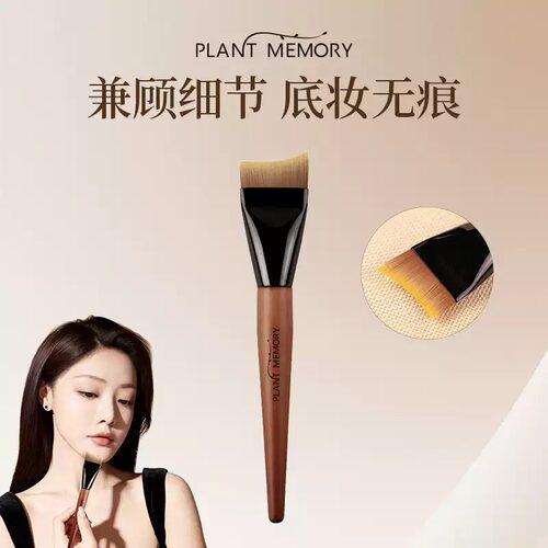 月牙形粉底刷超薄不留痕