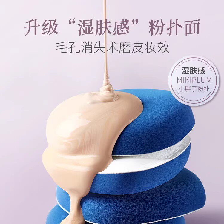 气垫粉扑干湿两用粉底液可用海绵图片