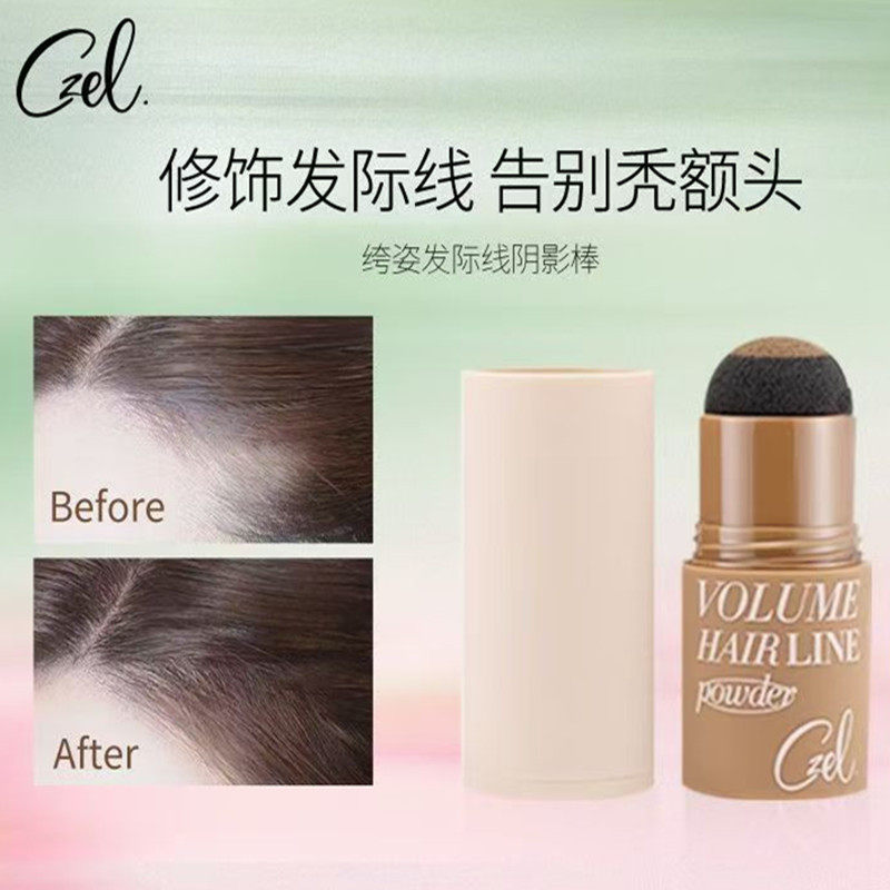 CZEL腩姿发际线粉棒阴影粉填充