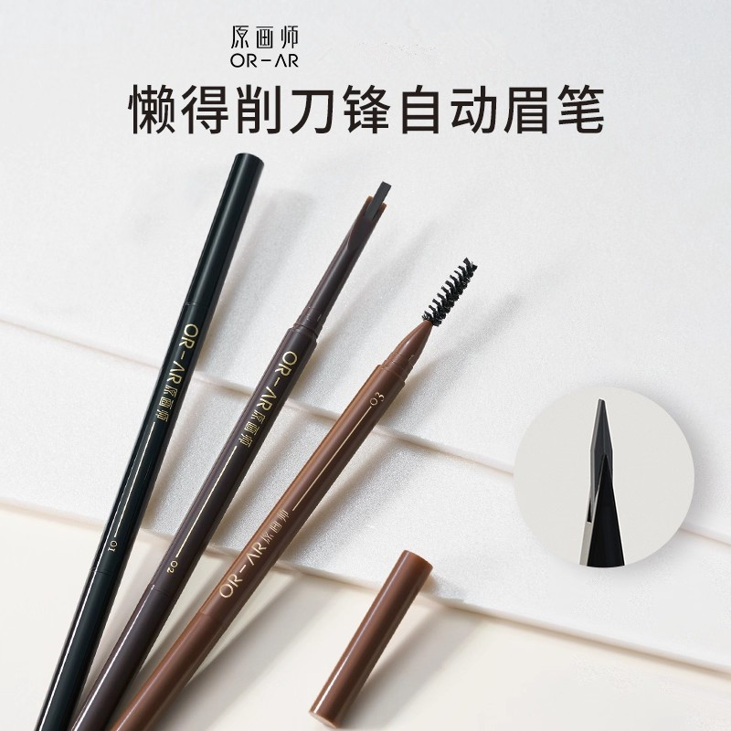 原画师自动极细眉笔自然不脱色图片